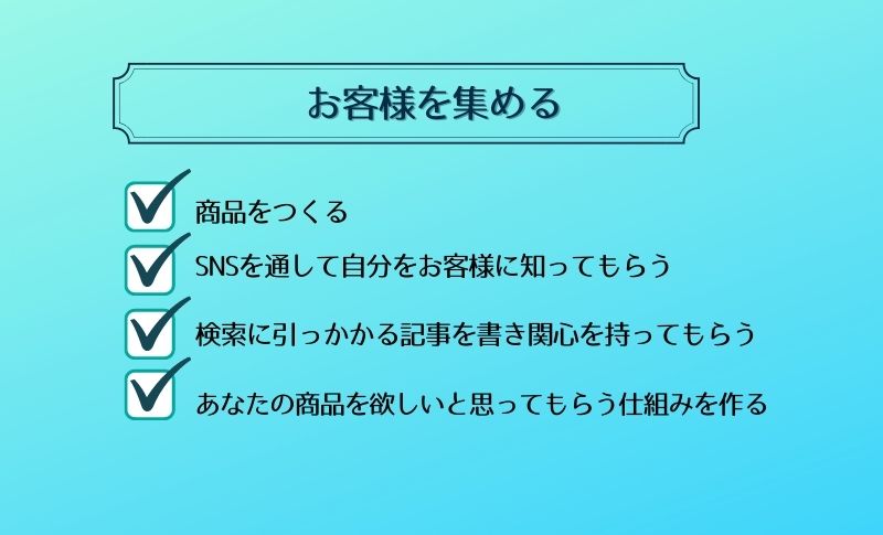 これからあなたは何をすべきなのか?