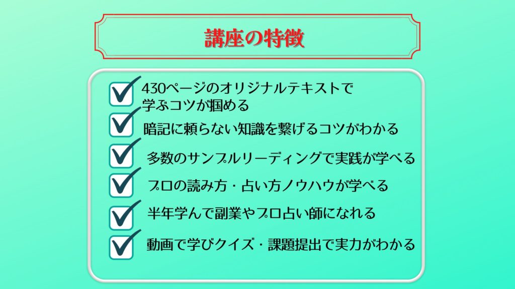 講座の特徴
