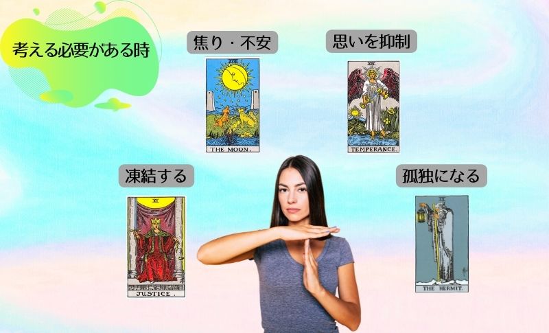 タロットカードからメンタル状況がわかる